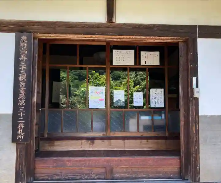 法華寺のその他建物