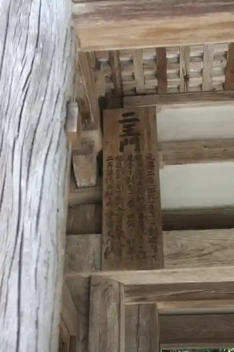 摠見寺(安土城趾)(滋賀県)