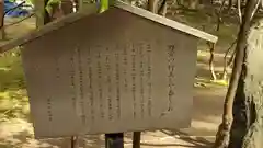 野宮神社(京都府)