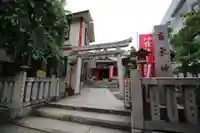 吉原神社(東京都)