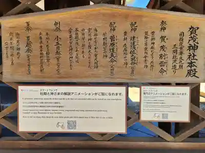 賀茂神社(兵庫県)