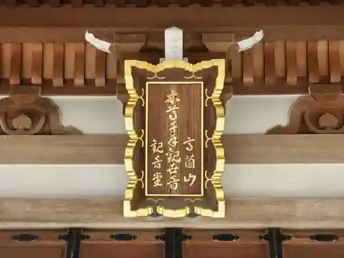 高薗寺のその他建物