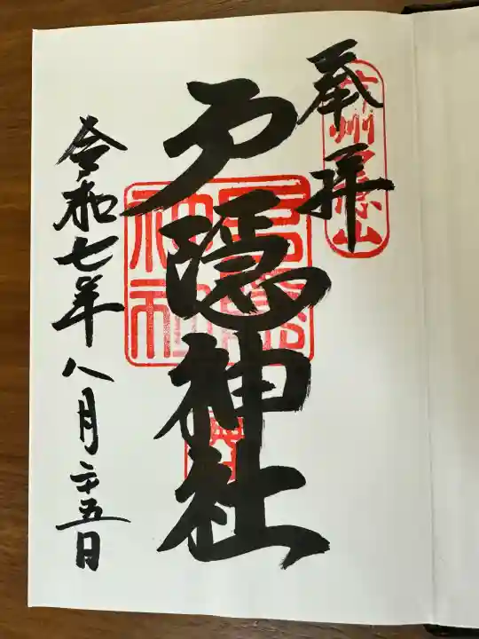 戸隠神社奥社(長野県)