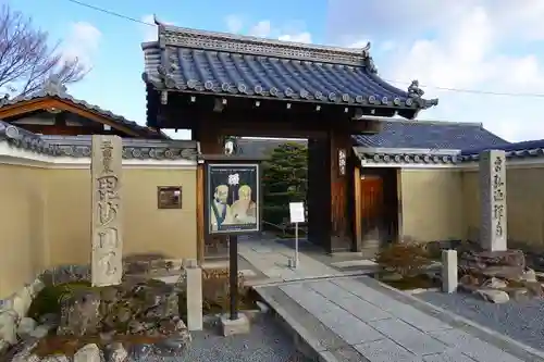 弘源寺の山門