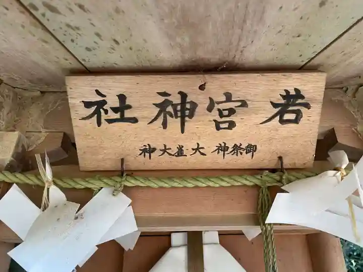 水主神社(香川県)