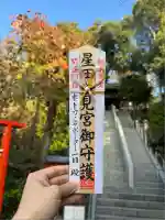 星田妙見宮(大阪府)