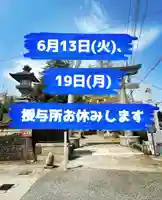 神炊館神社 ⁂奥州須賀川総鎮守⁂の御朱印