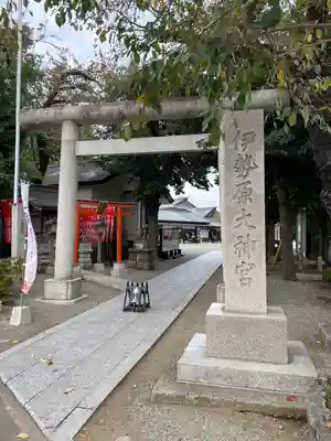 伊勢原大神宮の鳥居