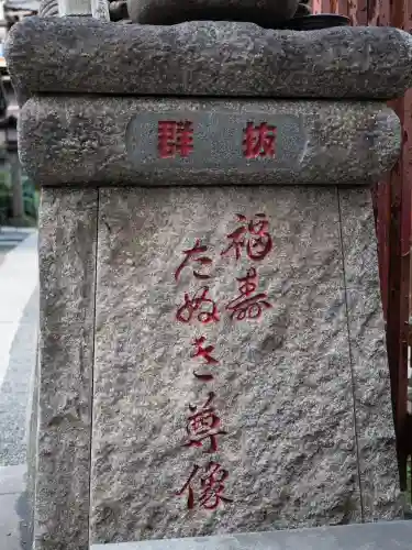 柳森神社の{uncategorized: "未分類", other: "その他", undefined: "問題あり", building: "その他建物", grave: "お墓", sacred_gate: "鳥居", guardian: "狛犬", statue: "像", buddha: "仏像", history: "歴史", nature: "自然", garden: "庭園", animal: "動物", pagoda: "塔", temizu: "手水舎", mountain_gate: "山門・神門", sanctuary: "本殿・本堂", subordinate: "末社・摂社", art: "芸術", scenery: "景色", jizo: "地蔵", ema: "絵馬", goshuin: "御朱印", omikuji: "おみくじ", items: "授与品その他", amulet: "お守り", goshuincho: "御朱印帳", eats: "食事", festival: "お祭り", votive_dance: "神楽", shichigosan: "七五三参", wedding: "結婚式", experience: "体験その他", initially: "初詣", around: "周辺", anti_infection: "感染症対策"}