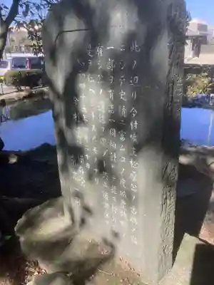 八王子神社(愛知県)