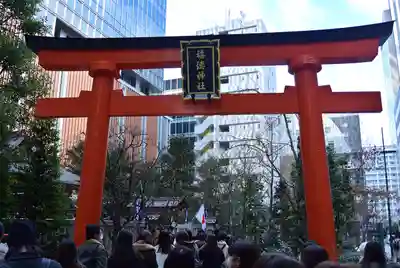 福徳神社（芽吹稲荷）(東京都)
