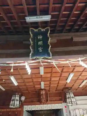 東田神明宮のその他建物