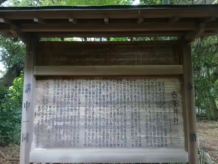 根頭神社の{uncategorized: "未分類", other: "その他", undefined: "問題あり", building: "その他建物", grave: "お墓", sacred_gate: "鳥居", guardian: "狛犬", statue: "像", buddha: "仏像", history: "歴史", nature: "自然", garden: "庭園", animal: "動物", pagoda: "塔", temizu: "手水舎", mountain_gate: "山門・神門", sanctuary: "本殿・本堂", subordinate: "末社・摂社", art: "芸術", scenery: "景色", jizo: "地蔵", ema: "絵馬", goshuin: "御朱印", omikuji: "おみくじ", items: "授与品その他", amulet: "お守り", goshuincho: "御朱印帳", eats: "食事", festival: "お祭り", votive_dance: "神楽", shichigosan: "七五三参", wedding: "結婚式", experience: "体験その他", initially: "初詣", around: "周辺", anti_infection: "感染症対策"}