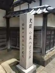 松江護國神社の建物その他