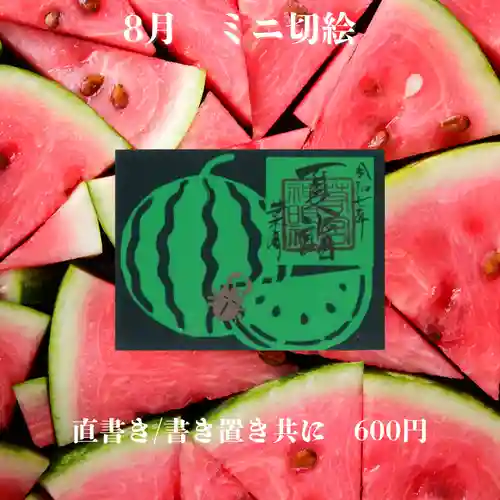 若宮神明社(愛知県)