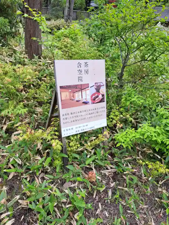 神勝寺(広島県)