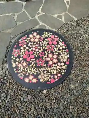 櫻木神社(千葉県)