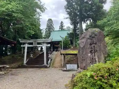 白山神社(岐阜県)