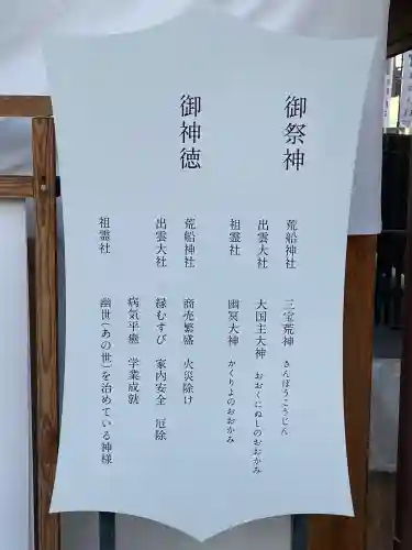 出雲大社埼玉分院の{uncategorized: "未分類", other: "その他", undefined: "問題あり", building: "その他建物", grave: "お墓", sacred_gate: "鳥居", guardian: "狛犬", statue: "像", buddha: "仏像", history: "歴史", nature: "自然", garden: "庭園", animal: "動物", pagoda: "塔", temizu: "手水舎", mountain_gate: "山門・神門", sanctuary: "本殿・本堂", subordinate: "末社・摂社", art: "芸術", scenery: "景色", jizo: "地蔵", ema: "絵馬", goshuin: "御朱印", omikuji: "おみくじ", items: "授与品その他", amulet: "お守り", goshuincho: "御朱印帳", eats: "食事", festival: "お祭り", votive_dance: "神楽", shichigosan: "七五三参", wedding: "結婚式", experience: "体験その他", initially: "初詣", around: "周辺", anti_infection: "感染症対策"}