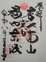 豊国神社(京都府)