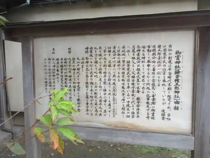 御霊神社(神奈川県)