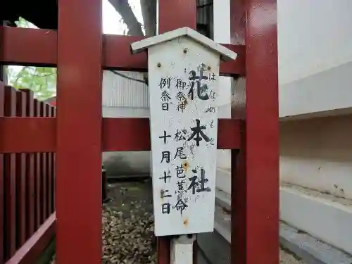 富岡八幡宮のその他建物