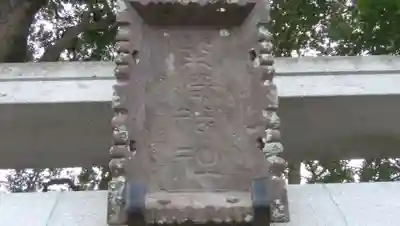 柴崎神社のその他建物