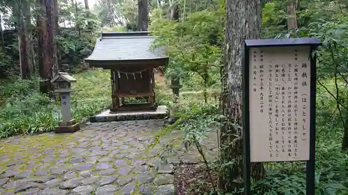 小國神社の末社・摂社