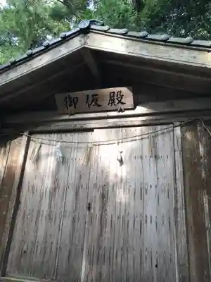 玉作湯神社の末社・摂社
