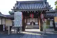 東向観音寺の山門・神門