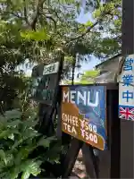 叶神社(東叶神社)(神奈川県)