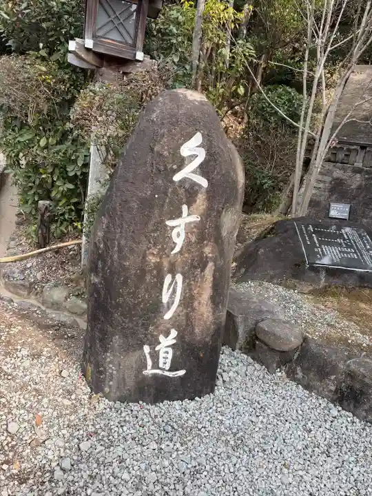 大神神社(奈良県)