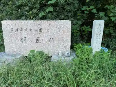 羽豆神社(愛知県)