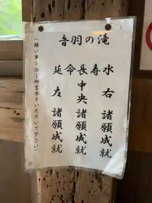 清水寺 音羽の瀧 不動明王の{uncategorized: "未分類", other: "その他", undefined: "問題あり", building: "その他建物", grave: "お墓", sacred_gate: "鳥居", guardian: "狛犬", statue: "像", buddha: "仏像", history: "歴史", nature: "自然", garden: "庭園", animal: "動物", pagoda: "塔", temizu: "手水舎", mountain_gate: "山門・神門", sanctuary: "本殿・本堂", subordinate: "末社・摂社", art: "芸術", scenery: "景色", jizo: "地蔵", ema: "絵馬", goshuin: "御朱印", omikuji: "おみくじ", items: "授与品その他", amulet: "お守り", goshuincho: "御朱印帳", eats: "食事", festival: "お祭り", votive_dance: "神楽", shichigosan: "七五三参", wedding: "結婚式", experience: "体験その他", initially: "初詣", around: "周辺", anti_infection: "感染症対策"}