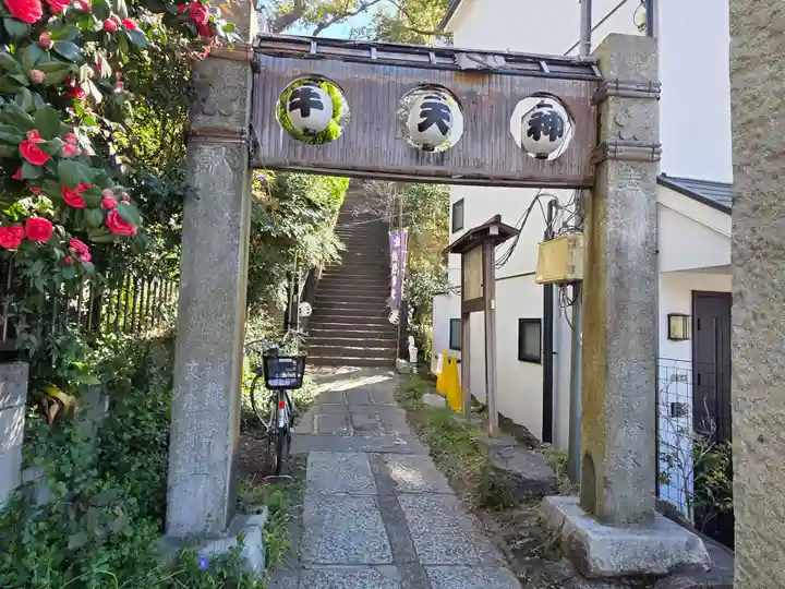 牛天神北野神社(東京都)