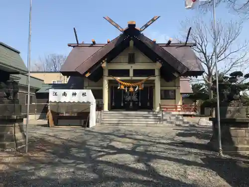 江南神社(北海道)