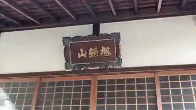 願海寺(滋賀県)