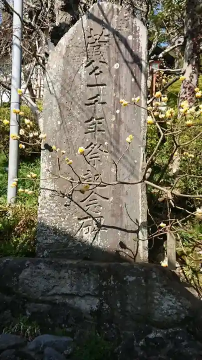 荏柄天神社のその他建物