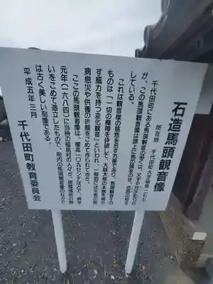 金剛寺(群馬県)
