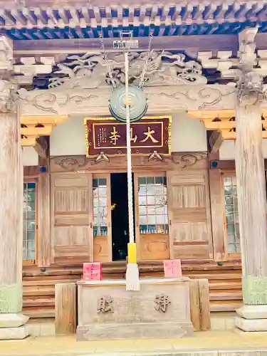 大山寺(茨城県)
