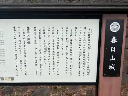 春日山神社の{uncategorized: "未分類", other: "その他", undefined: "問題あり", building: "その他建物", grave: "お墓", sacred_gate: "鳥居", guardian: "狛犬", statue: "像", buddha: "仏像", history: "歴史", nature: "自然", garden: "庭園", animal: "動物", pagoda: "塔", temizu: "手水舎", mountain_gate: "山門・神門", sanctuary: "本殿・本堂", subordinate: "末社・摂社", art: "芸術", scenery: "景色", jizo: "地蔵", ema: "絵馬", goshuin: "御朱印", omikuji: "おみくじ", items: "授与品その他", amulet: "お守り", goshuincho: "御朱印帳", eats: "食事", festival: "お祭り", votive_dance: "神楽", shichigosan: "七五三参", wedding: "結婚式", experience: "体験その他", initially: "初詣", around: "周辺", anti_infection: "感染症対策"}