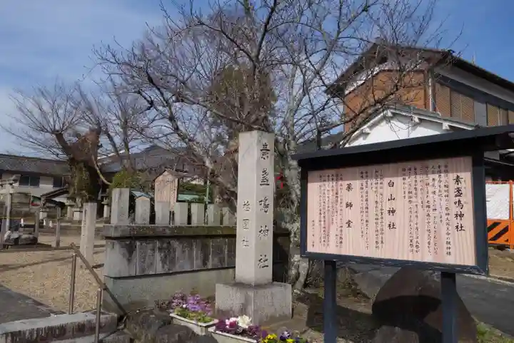 素戔嗚神社(大神神社境外末社)のその他建物