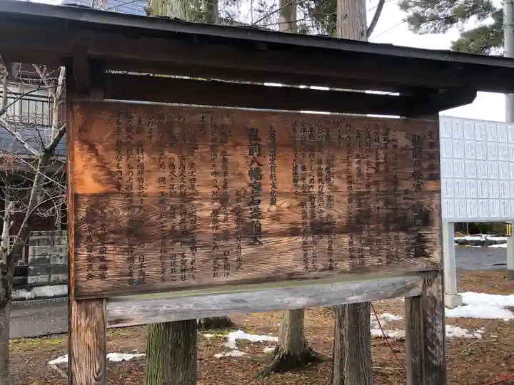 弘前八幡宮(青森県)