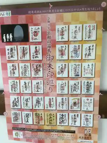 萬勝寺（飯高観音）の授与品その他