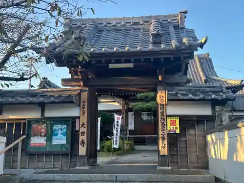 大日寺の山門