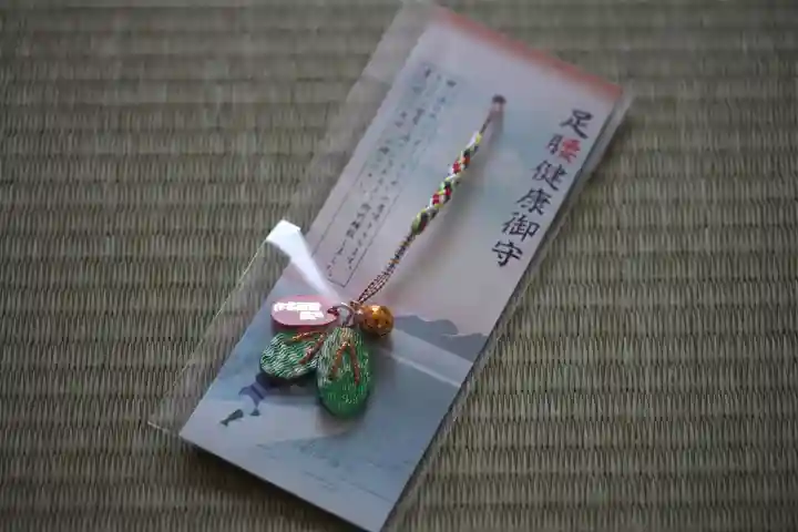 札幌護國神社のお守り