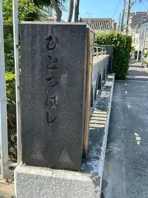 大歳社(住吉大社末社)の周辺