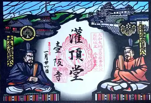 南法華寺（壷阪寺）(奈良県)