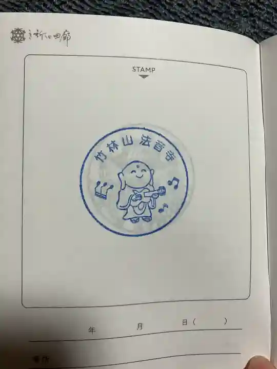 法音寺(大分県)