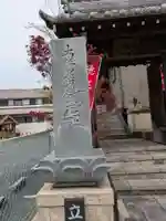 龍徳寺(愛知県)